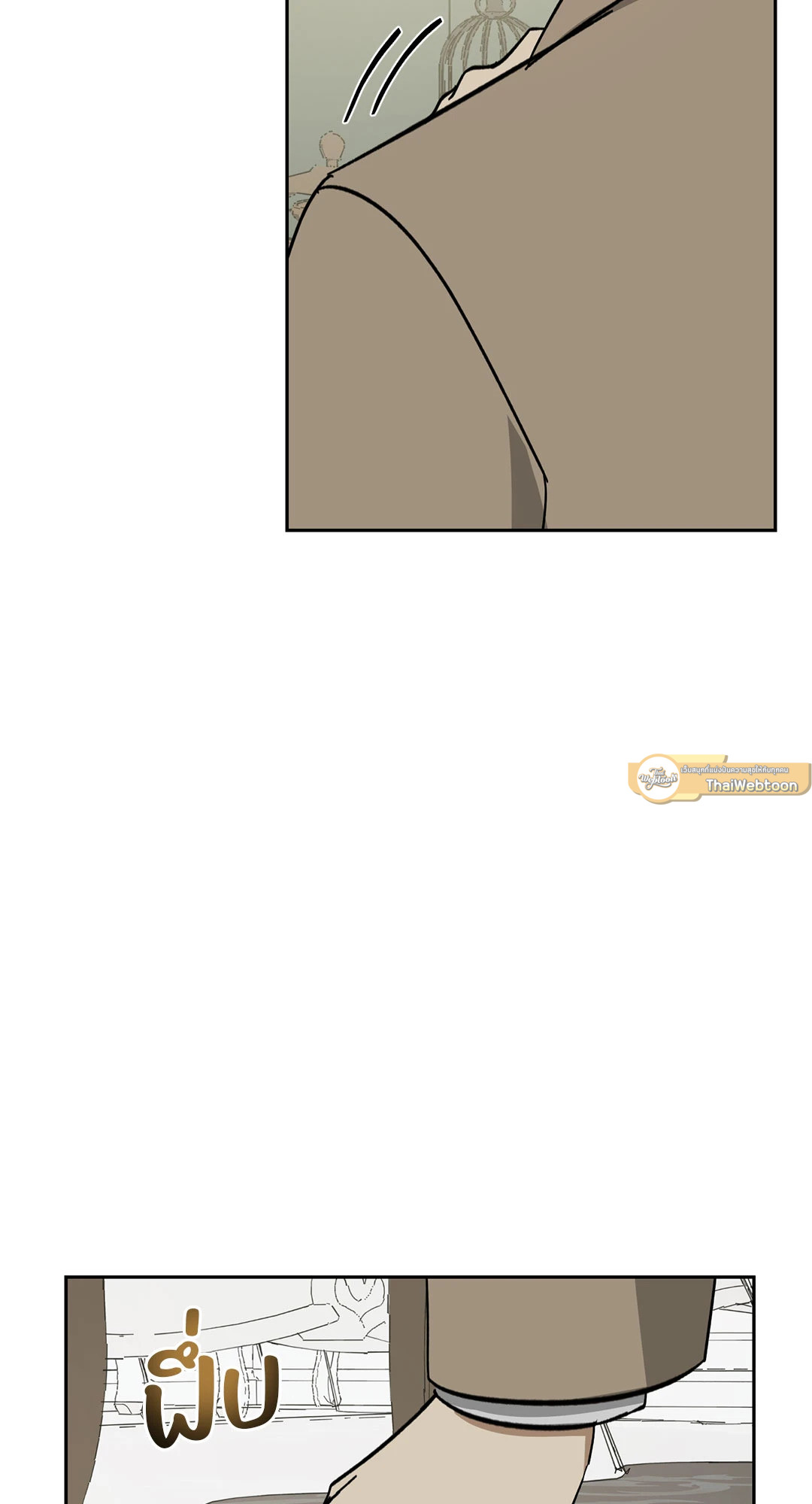 The Servant ตอนที่ 30 - รูปที่ 2