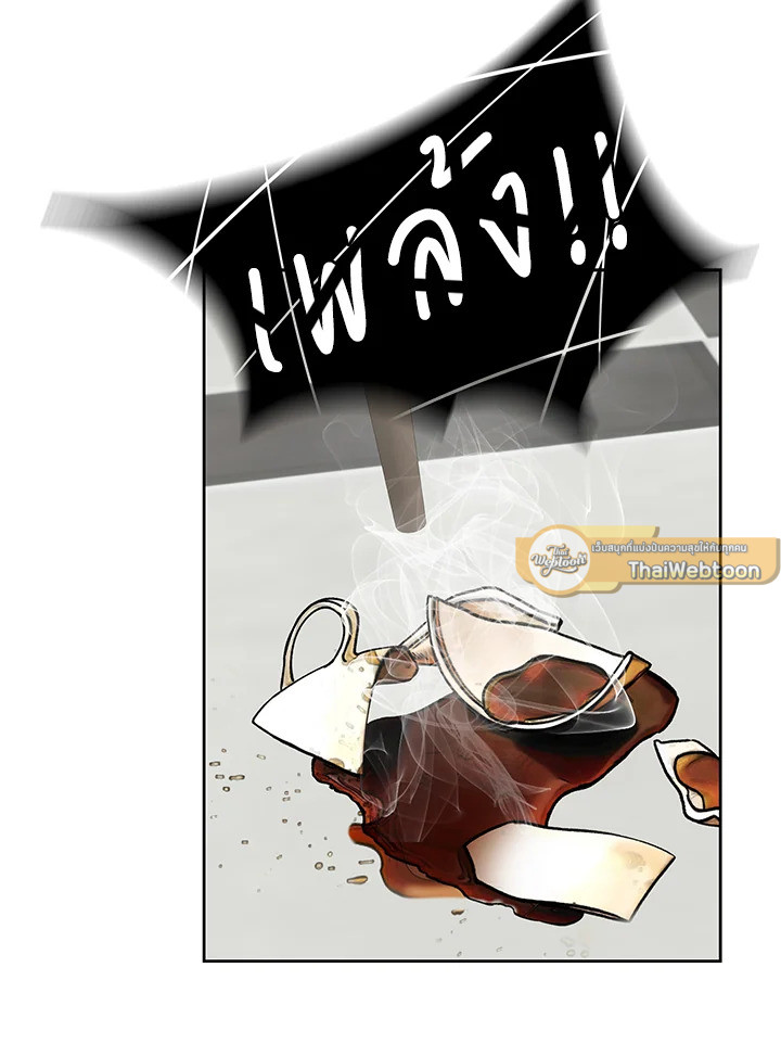 Stay With Me ตอนที่ 10 - รูปที่ 2