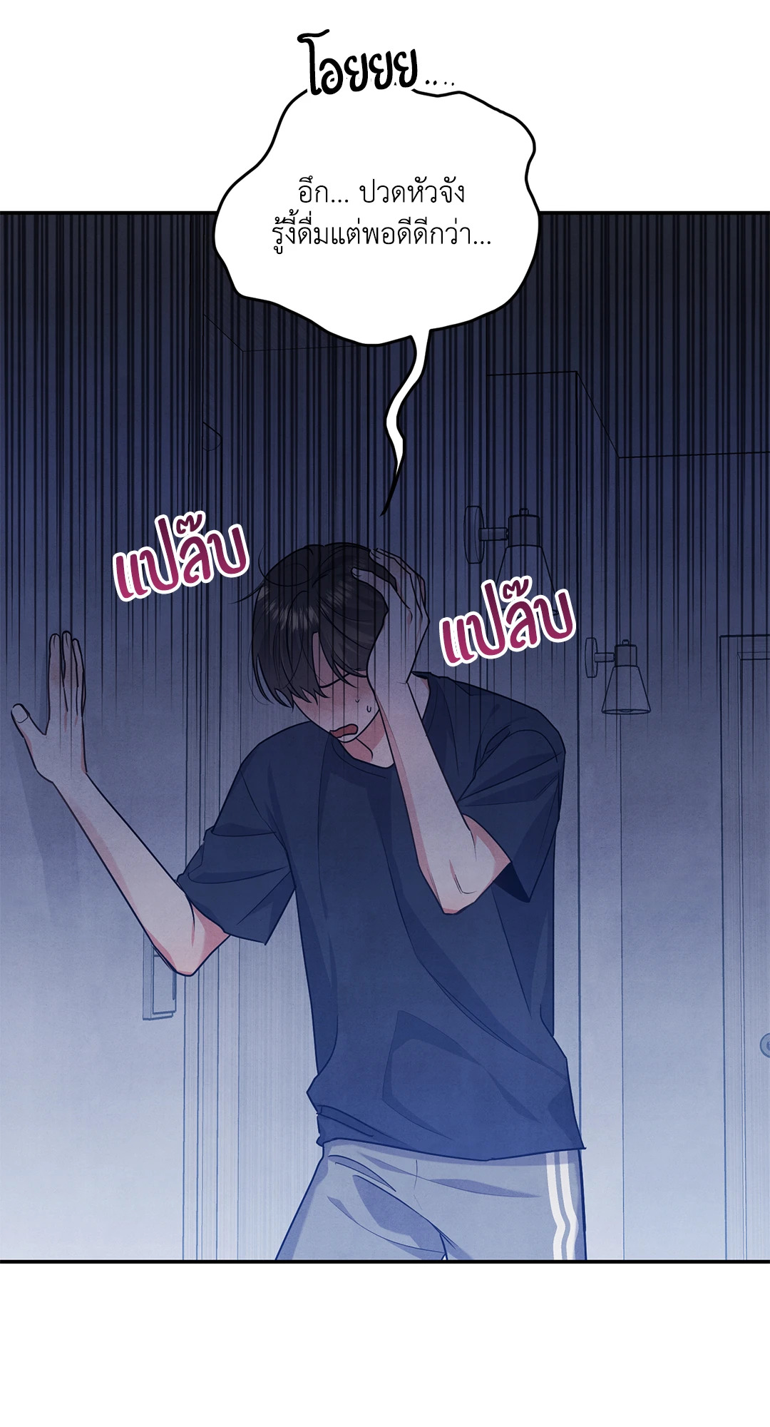 รักใส ๆ ของนายโฮ่งโฮ่ง | Puppy Ever After ตอนที่ 26 - รูปที่ 2