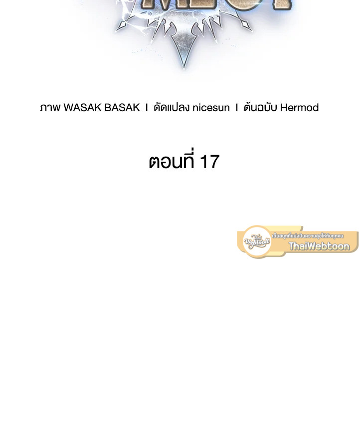 PICK ME UP ตอนที่ 17 - รูปที่ 2