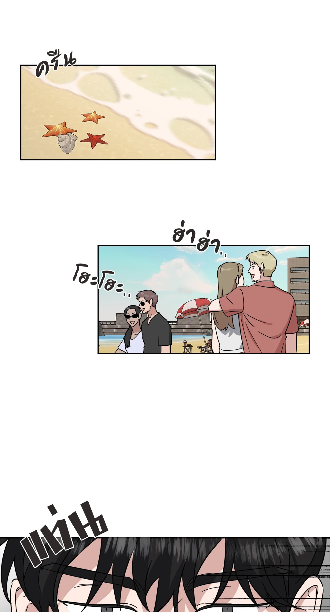 One Take ตอนที่ 44.1 - รูปที่ 2