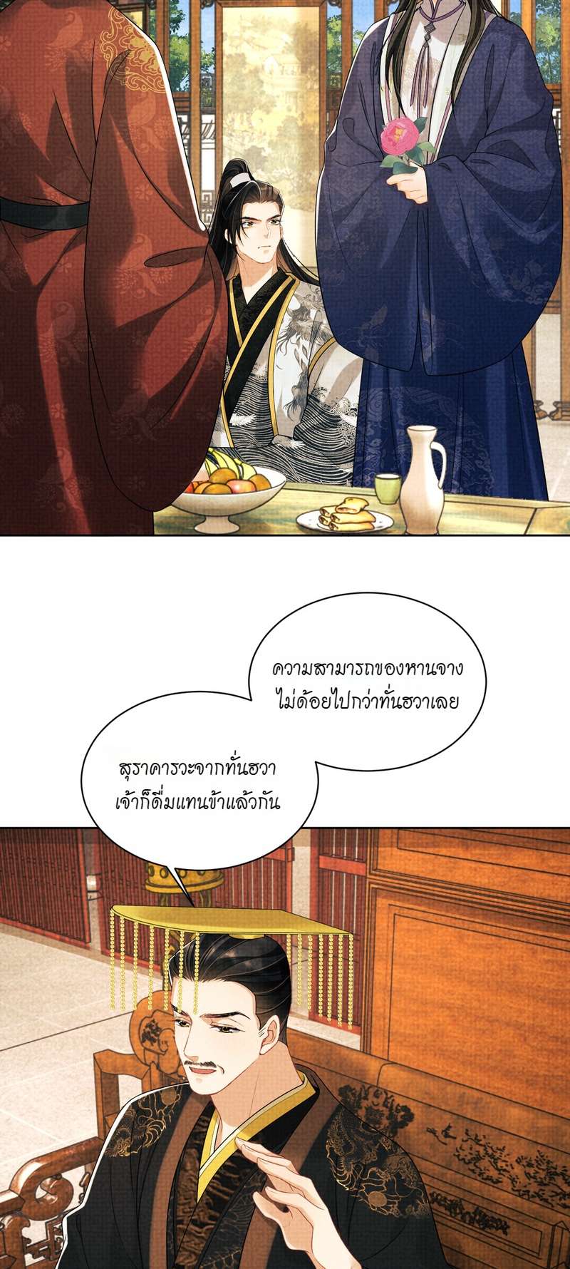 หน้า 3