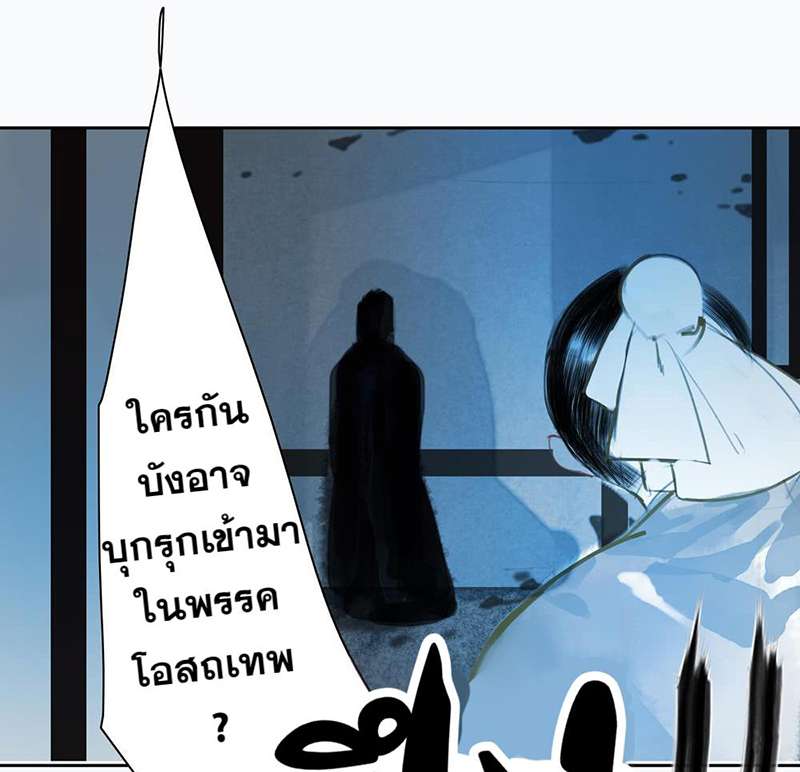 ลำนำวิหคขับขาน | Lone Swan ตอนที่ 81 - รูปที่ 2