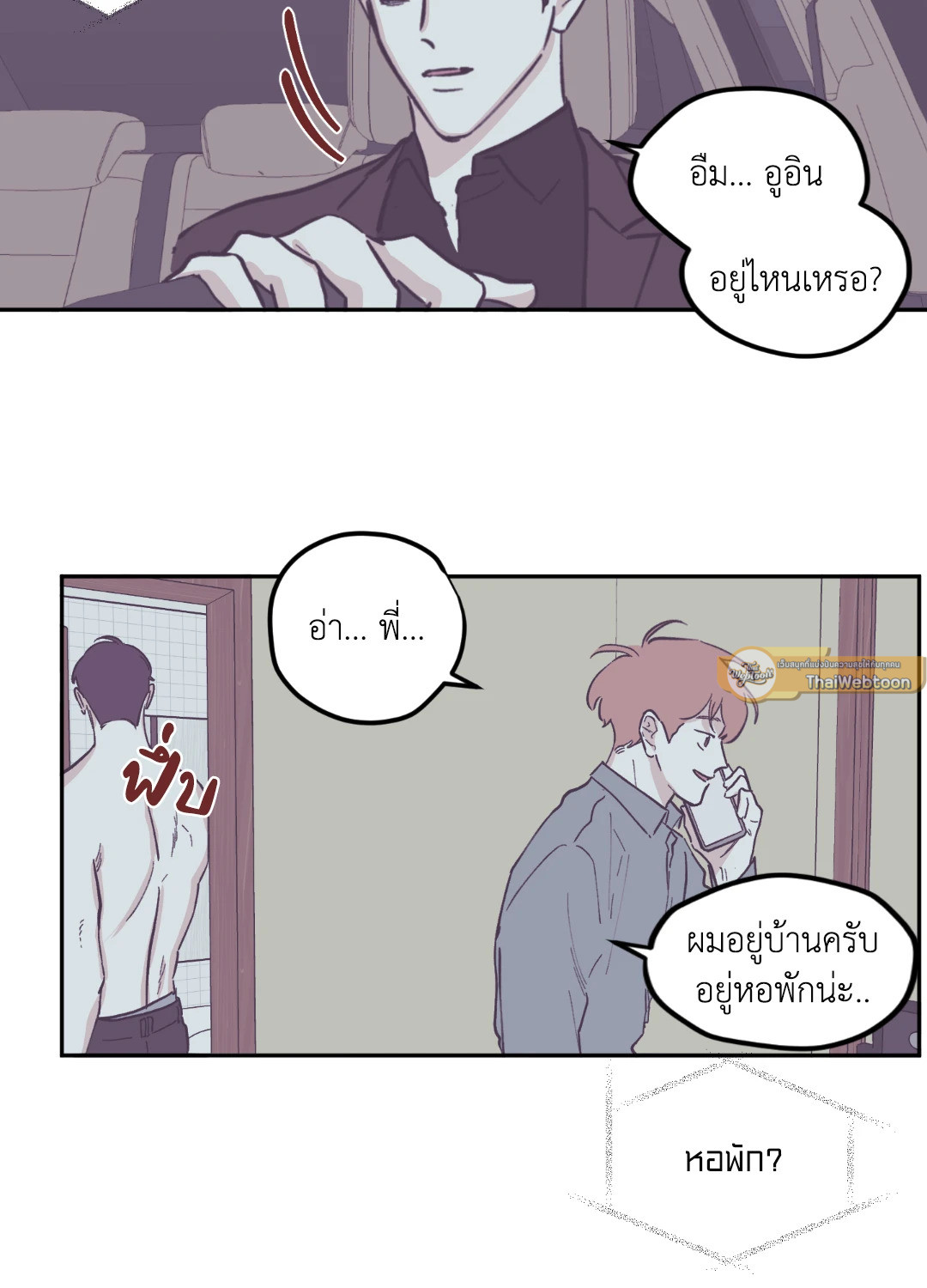 หน้า 23