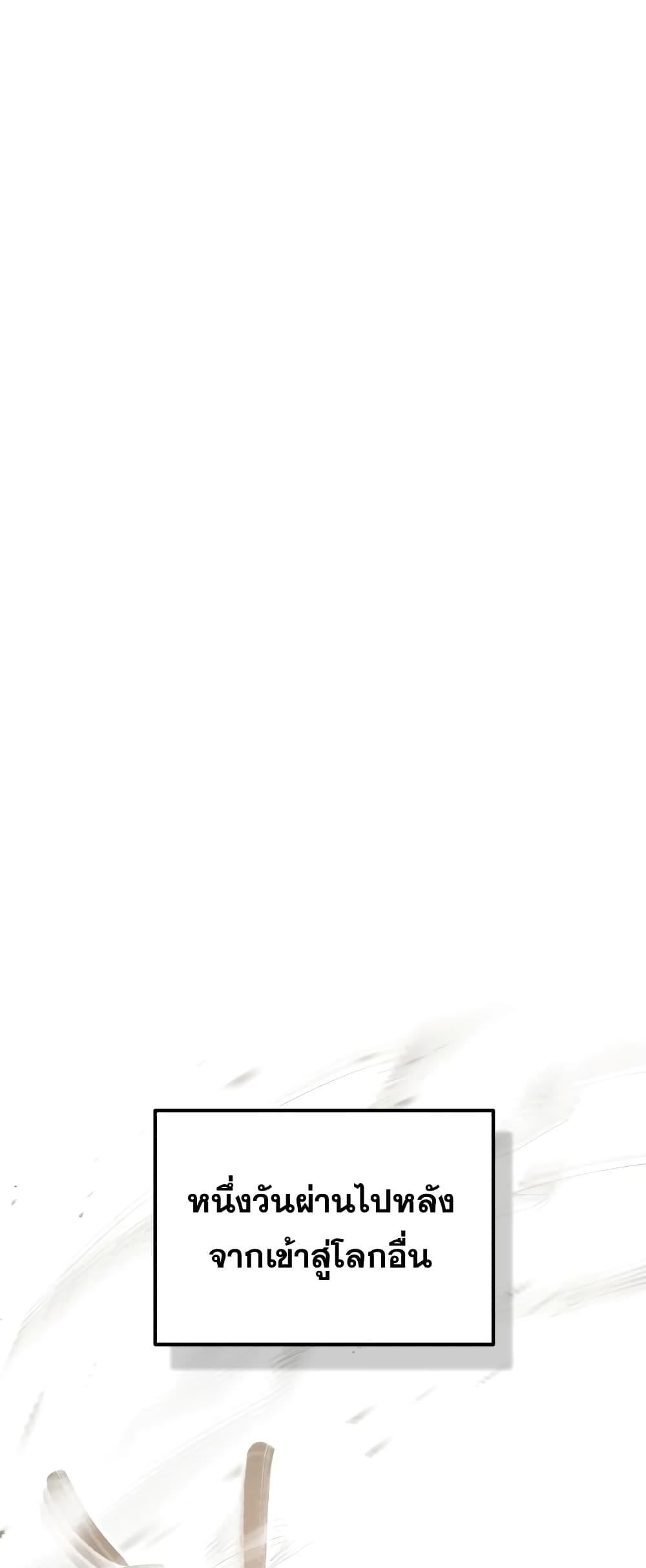 Genius of the Unique Lineage อัจฉริยะนอกคอก ตอนที่ 35 - รูปที่ 2