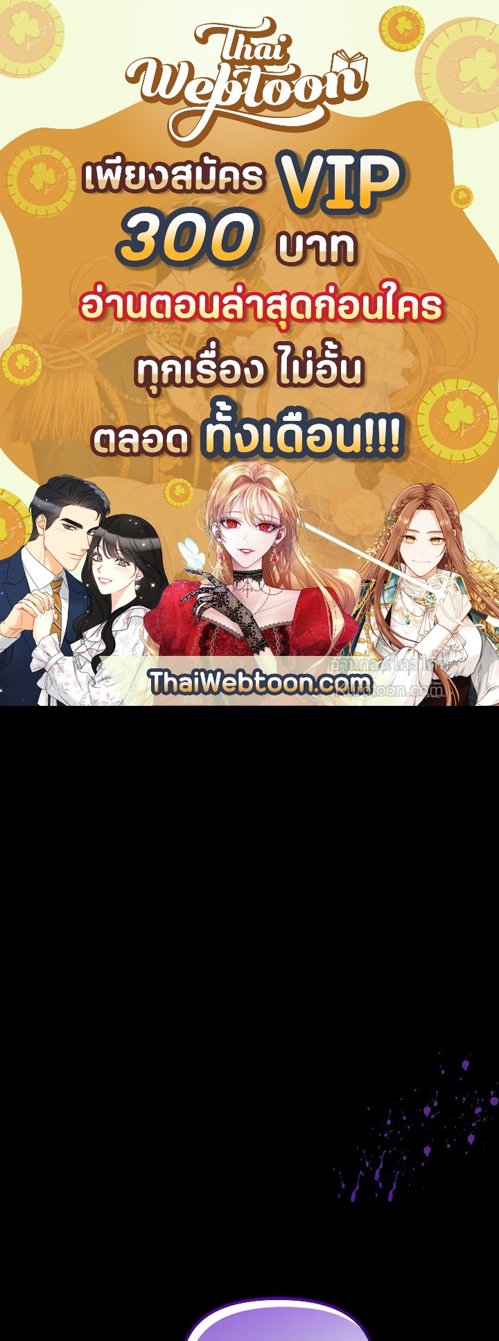 องค์หญิงสติเฟื่อง | The Princess Pretends to be Crazy ตอนที่ 50 - รูปที่ 1