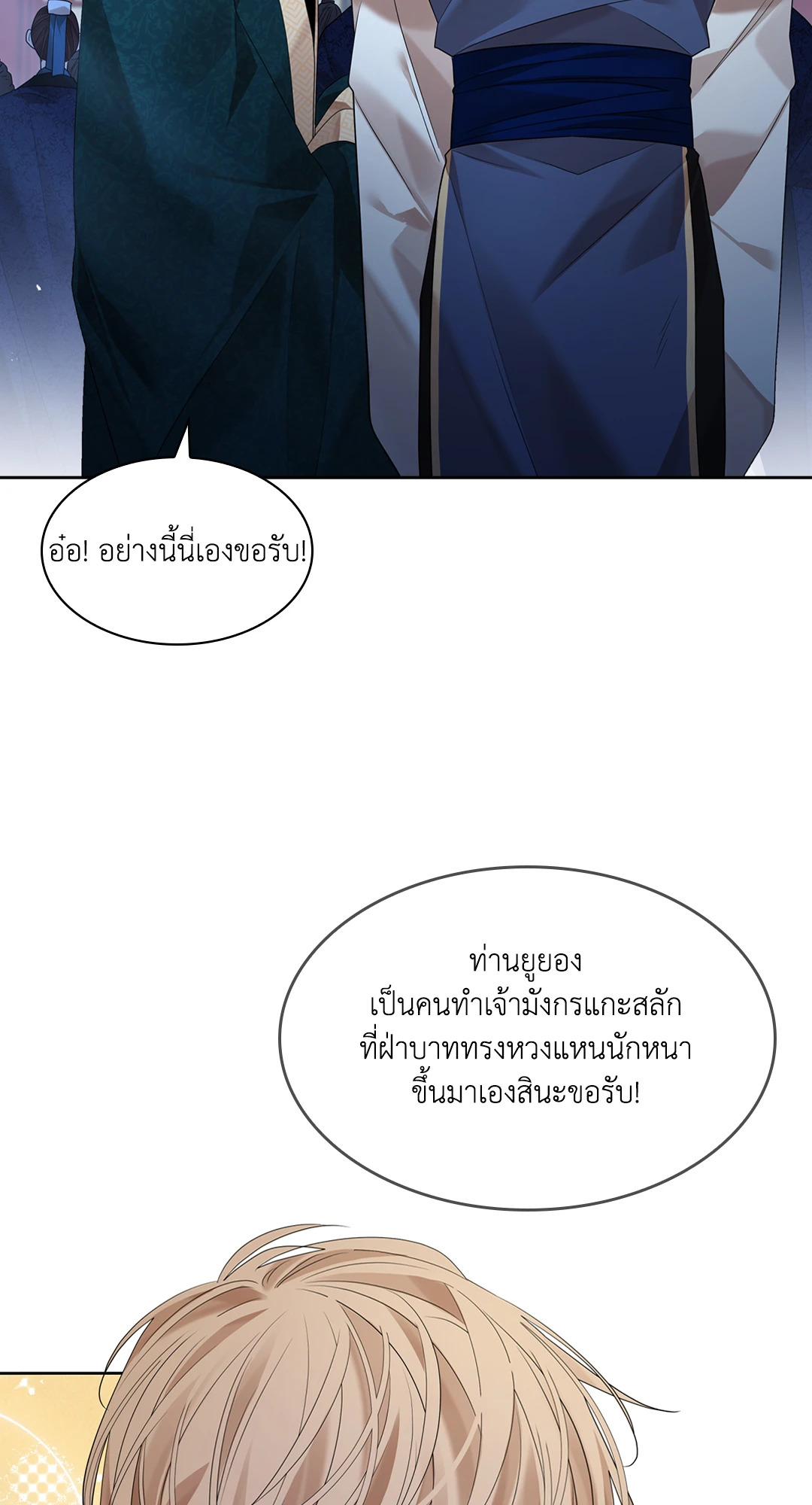 หน้า 77