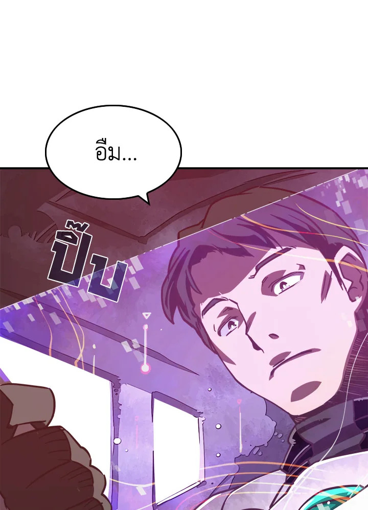 ฉันคือราชาจอมเวท | I am the Sorcerer King ตอนที่ 8 - รูปที่ 2