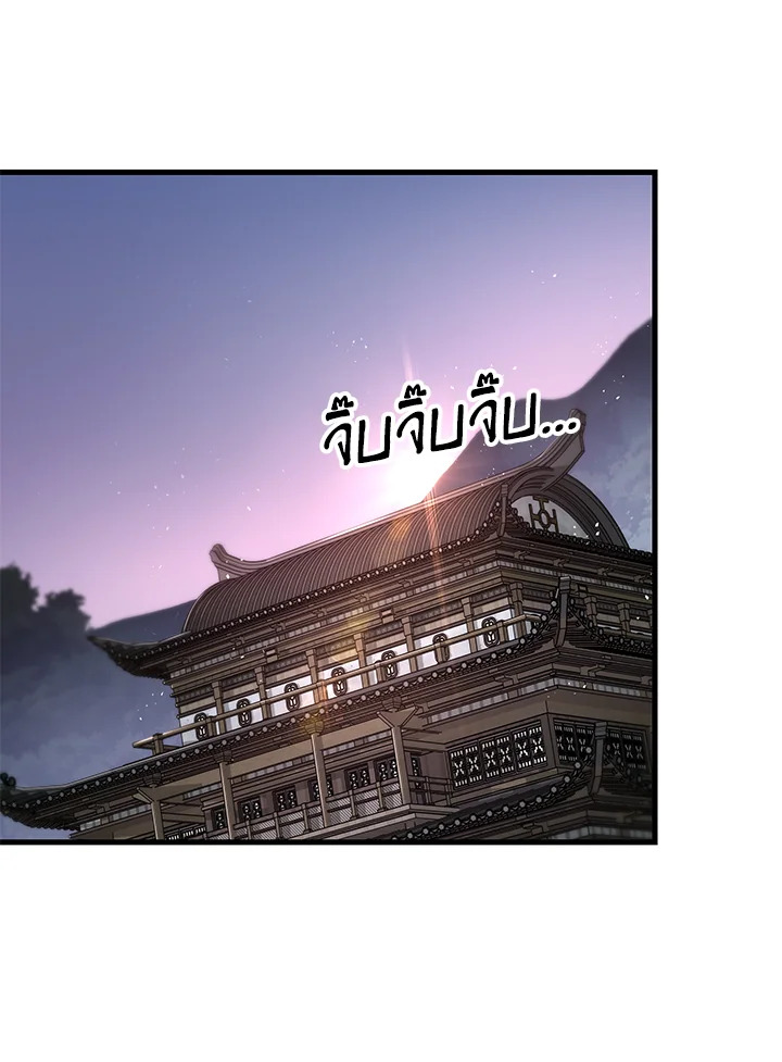 กระบี่พิพากษ์เก้าสวรรค์ ตอนที่ 87 - รูปที่ 2