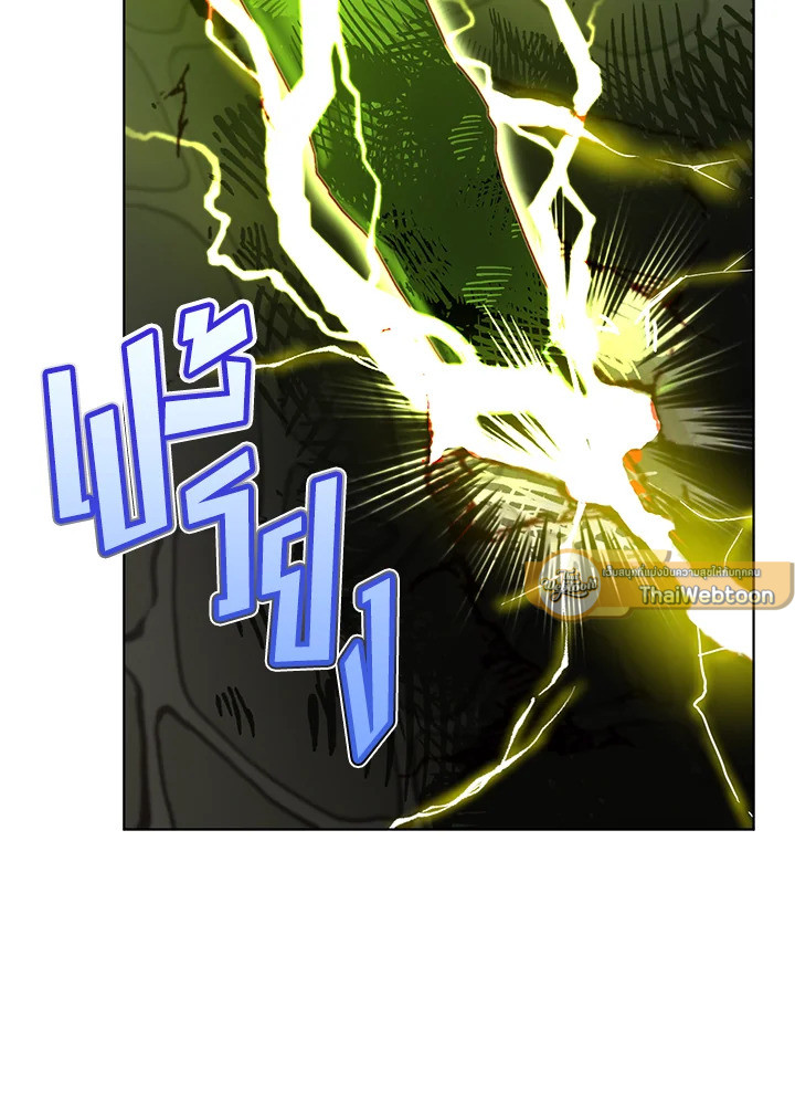 การกลับมาของวีรบุรุษเวลตัน! | The Max Level Hero has Returned! ตอนที่ 116 - รูปที่ 2