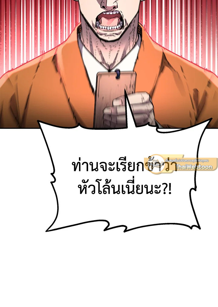 อดีตแรงเกอร์แห่งยุทธภพ | The Previous Life Murim Ranker ตอนที่ 100 - รูปที่ 2