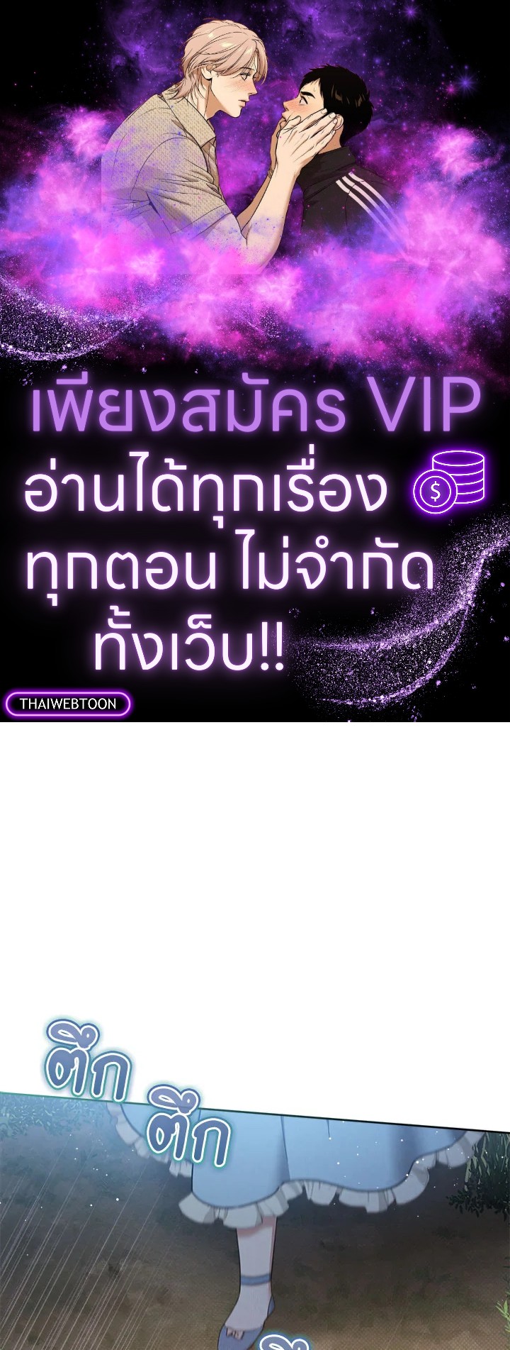 นายหญิงตัวน้อย ย้อนเวลามาแก้แค้น ตอนที่ 3 - รูปที่ 1