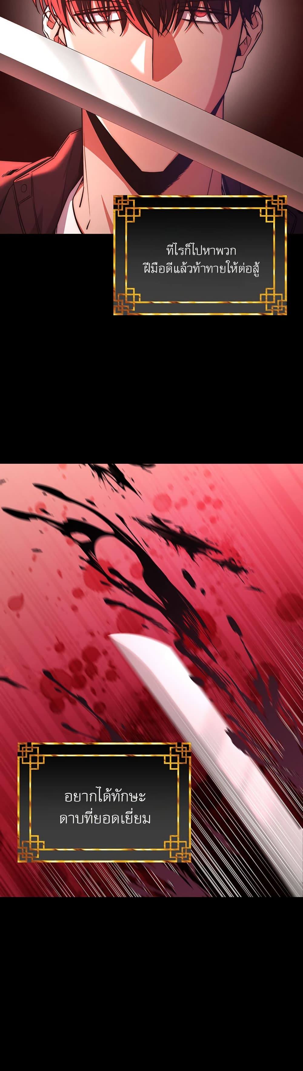 Return of the Sword God-Rank Civil Servant ตอนที่ 11 - รูปที่ 2