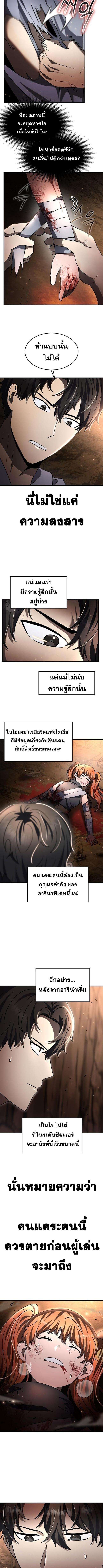 Regressed Genius Creates Mythic Items การกลับมาของอัจฉริยะผู้สร้างอาวุธตำนาน ตอนที่ 28 - รูปที่ 2