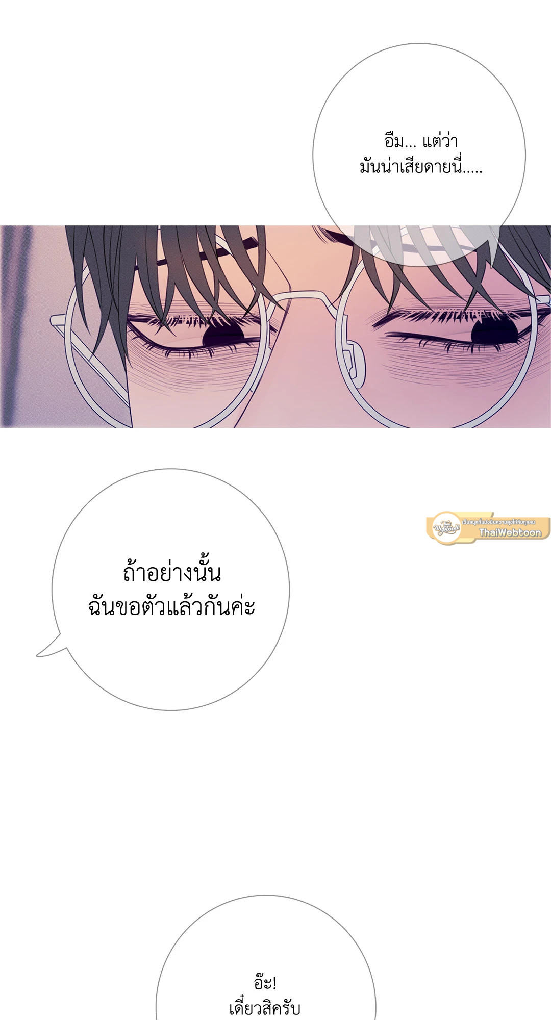 หน้า 54