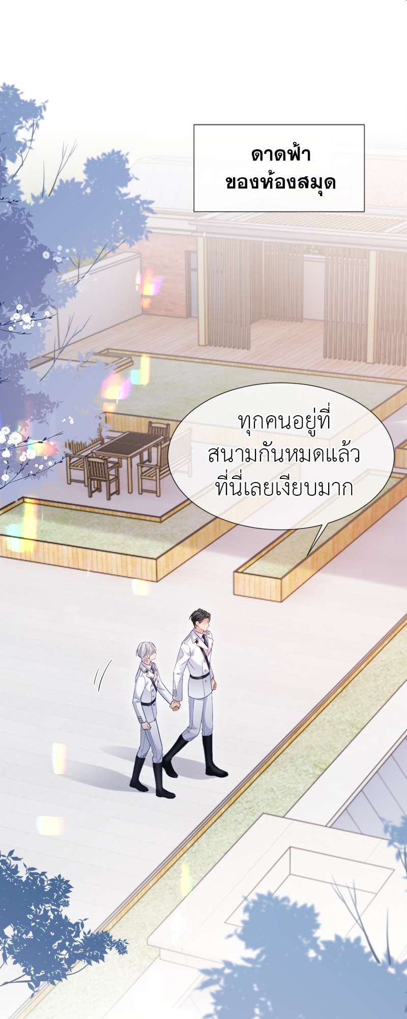 โปรดลืมว่าเราไม่เคยรักกัน | Apply for Continued Love ตอนที่ 98 - รูปที่ 2
