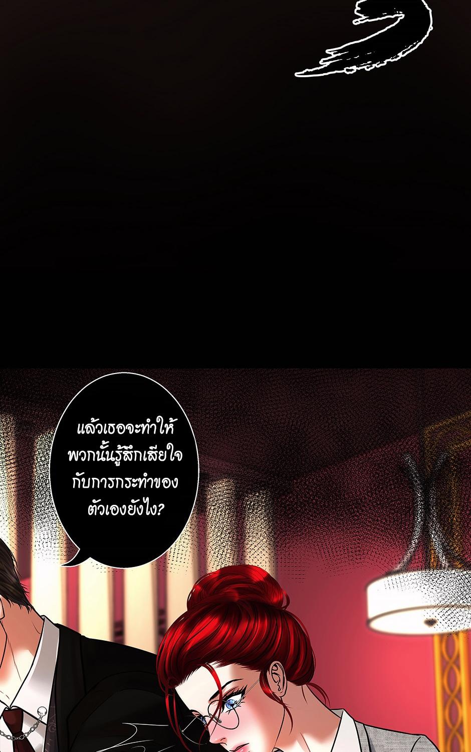 เมื่อฉันทำพันธะกับซาตาน | I Made a Deal With Devil ตอนที่ 3 - รูปที่ 2