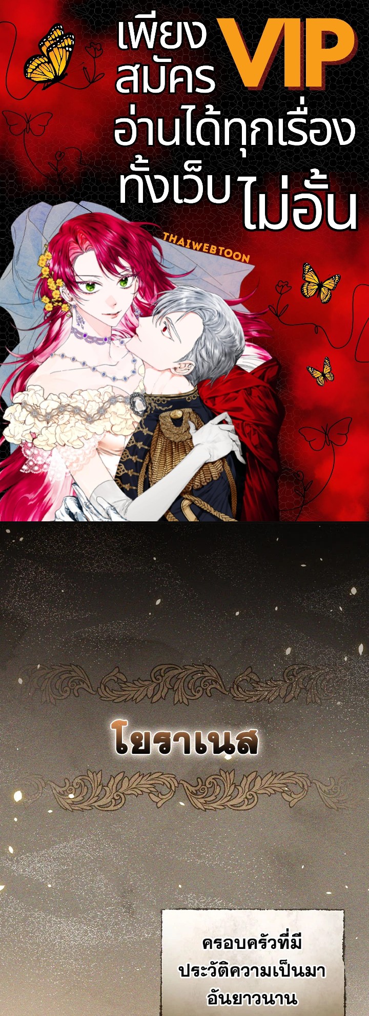 ท่วงทำนองแห่งกิ่งก้านอันโรยรา | Aria of the Withered Branch ตอนที่ 35 - รูปที่ 1