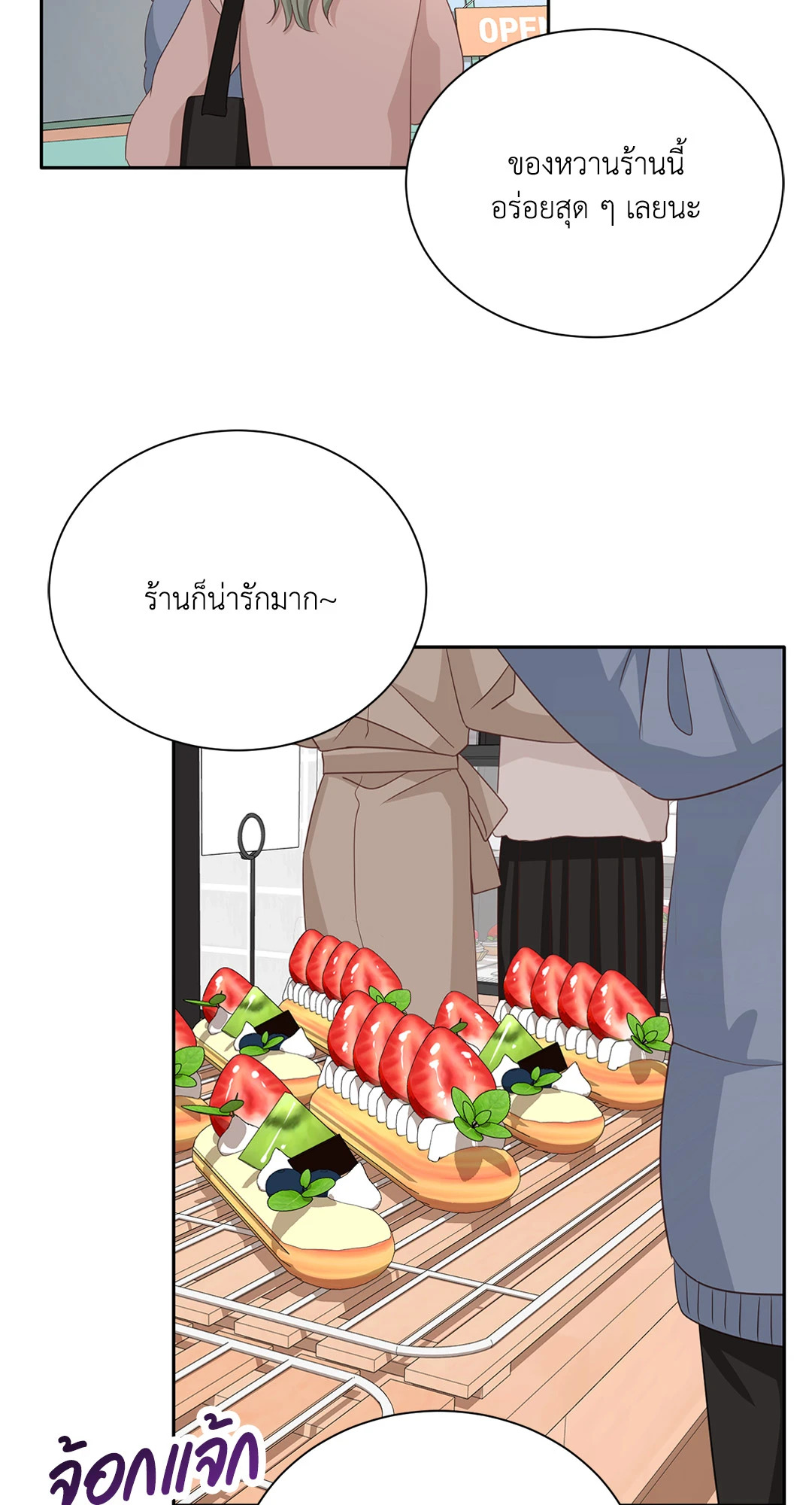 Third Ending ตอนที่ 45 - รูปที่ 2