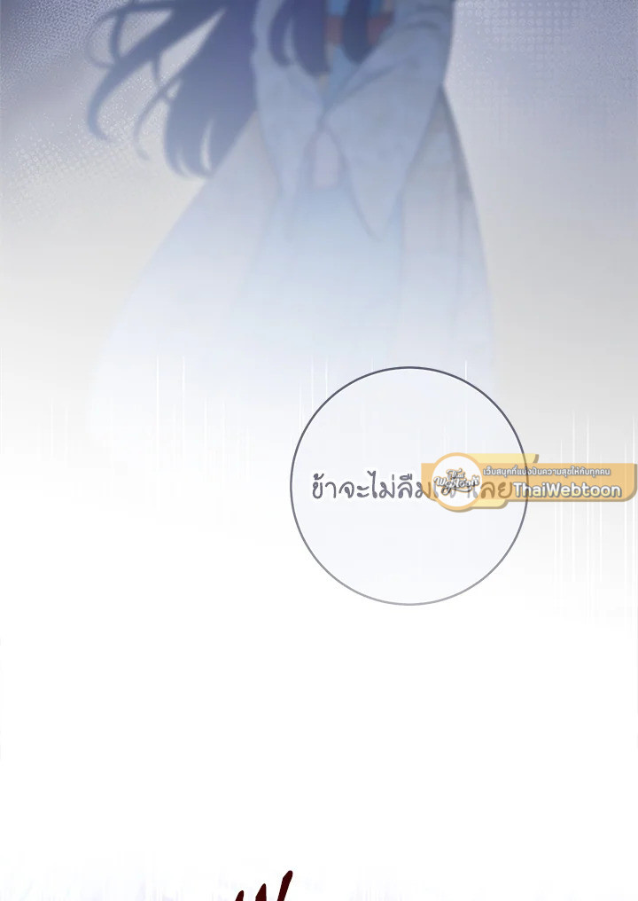 นางสนมตัวน้อยขอใช้ชีวิตเงียบๆ | The Baby Concubine Wants to Live Quietly ตอนที่ 92 - รูปที่ 2