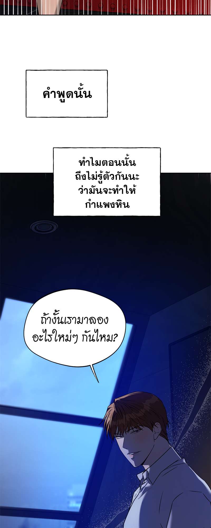 หน้า 54