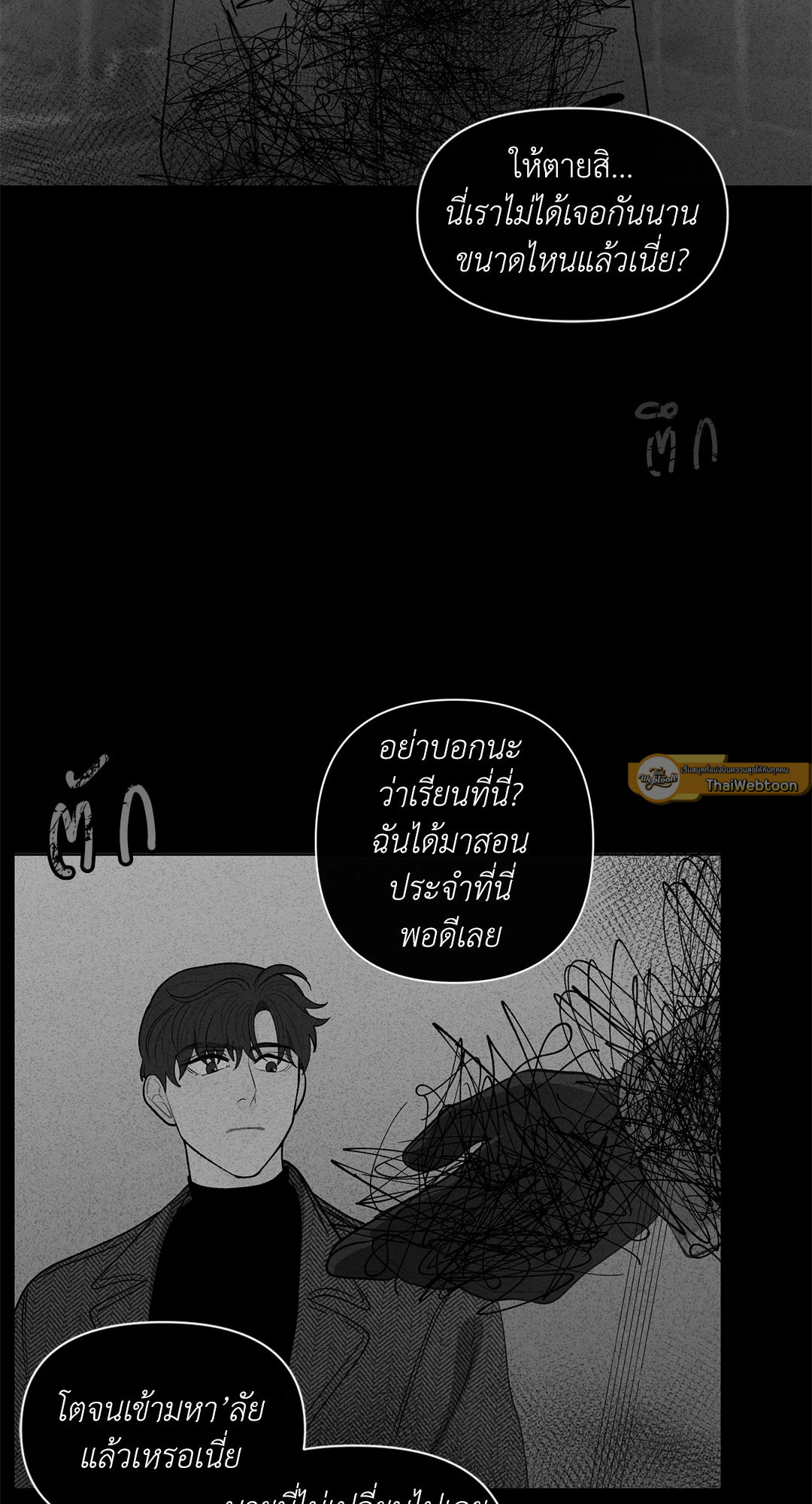 บานาน่า สแกนเดิล | Banana Scandal ตอนที่ 175.06 - รูปที่ 2