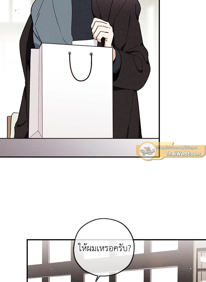 ชายผู้ไม่รู้รส The Man Who Can't Taste ตอนที่ 25 - รูปที่ 2