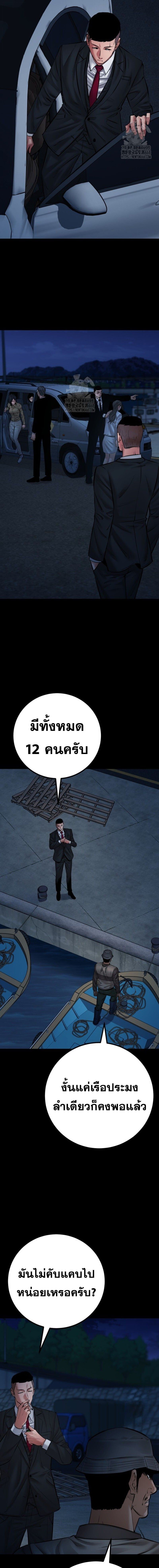 Blade of Retribution ดาบแห่งการลงทัณฑ์ ตอนที่ 85 - รูปที่ 2