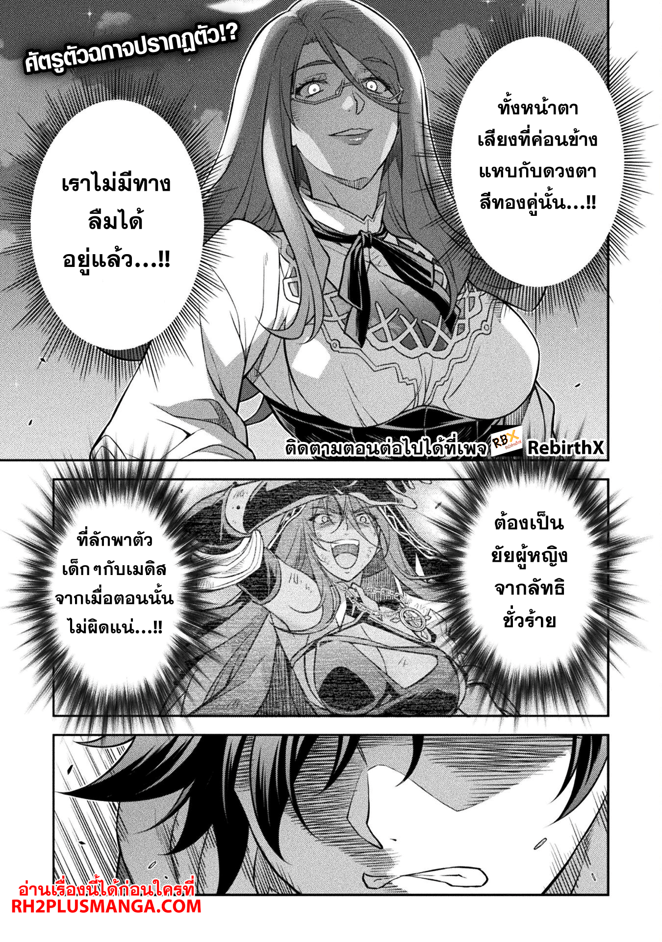 Drawing: Saikyou Mangaka wa Oekaki Skill de Isekai Musou Suru! นักวาดมังงะผู้ไร้เทียมทาน ณ แดนต่างโลก ตอนที่ 134 - รูปที่ 2