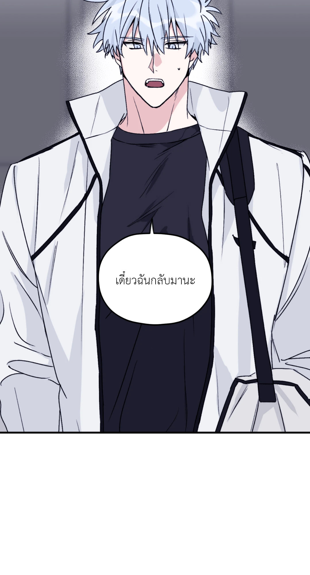 คลื่นที่ซัดเข้าหาเธอ | Surge Towards You (+R) ตอนที่ 30 - รูปที่ 2