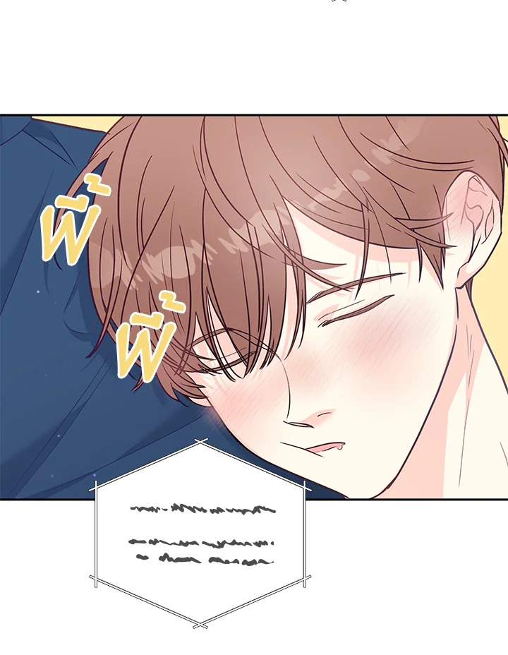 ชาวบ้าน A ตอนที่ 7 - รูปที่ 2