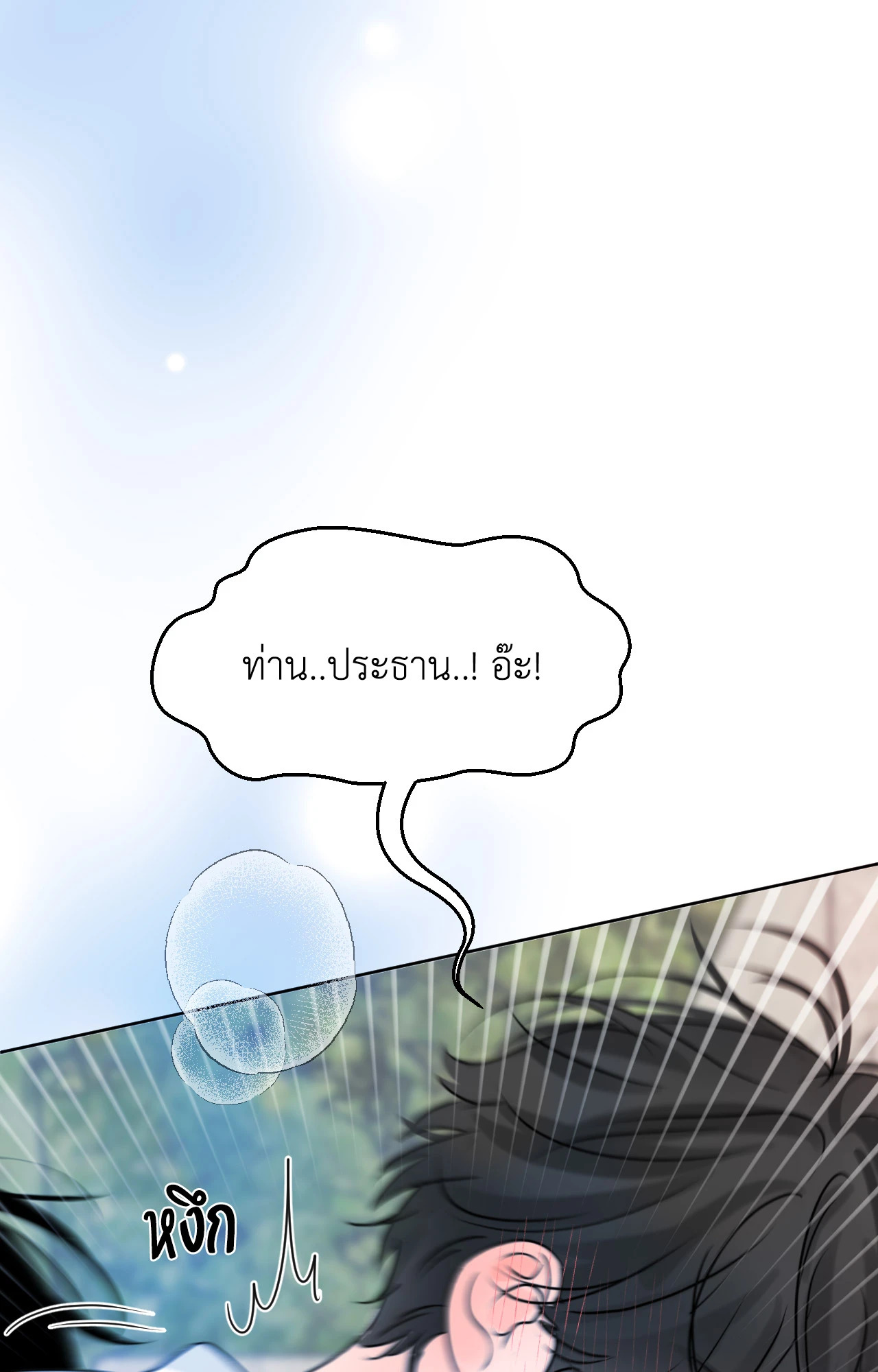 หน้า 88