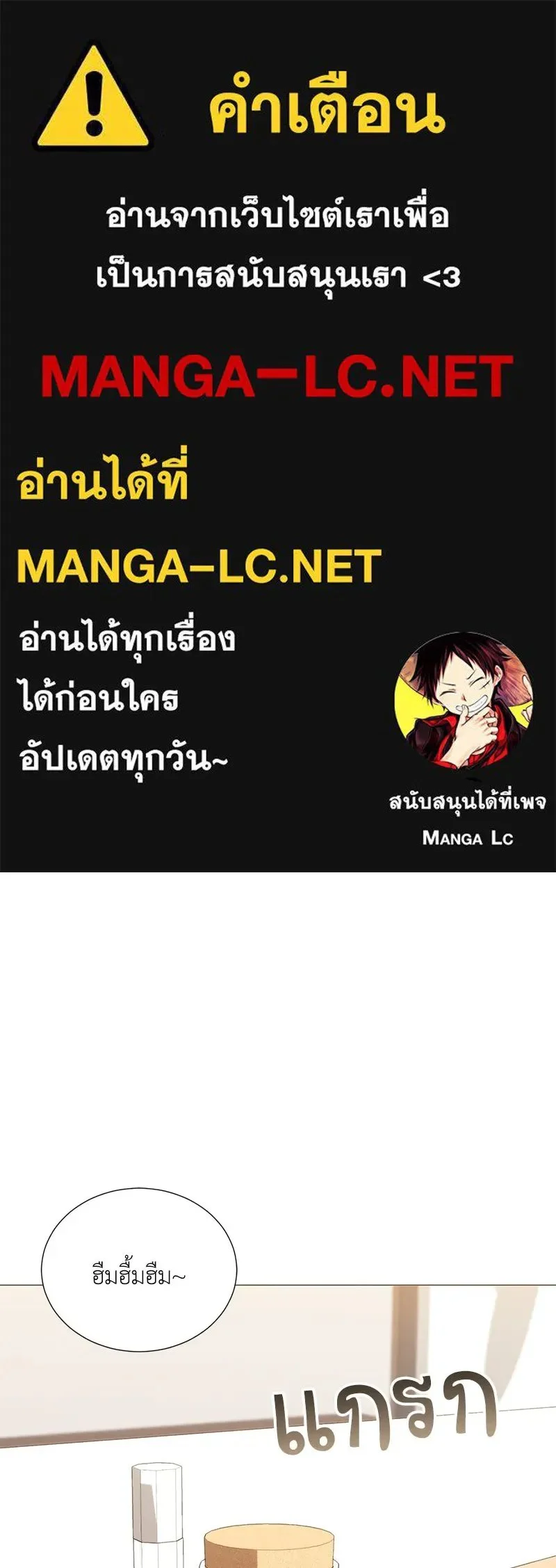 Hunter World’s Gardener คนสวนโลกฮันเตอร์ ตอนที่ 45 - รูปที่ 1