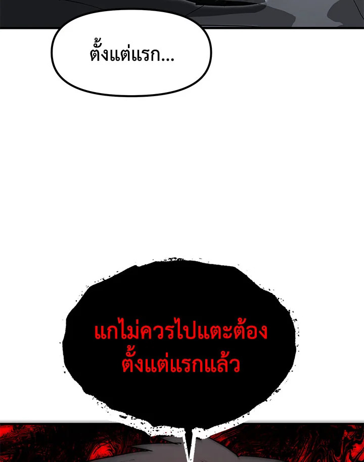 RED LINE ตอนที่ 22 - รูปที่ 2