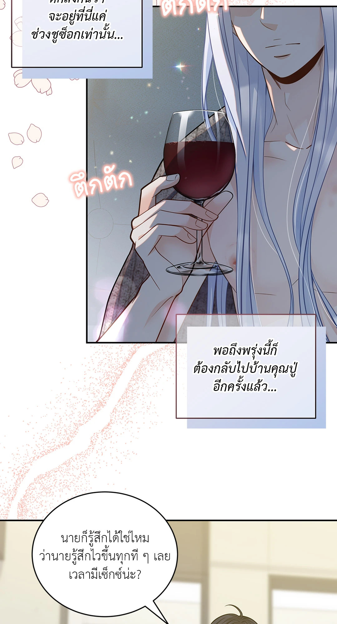 หน้า 56