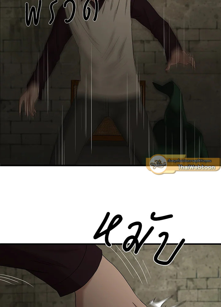 คุณหมอชเวแทซู | Dr.Choi Tae-Soo ตอนที่ 58 - รูปที่ 2