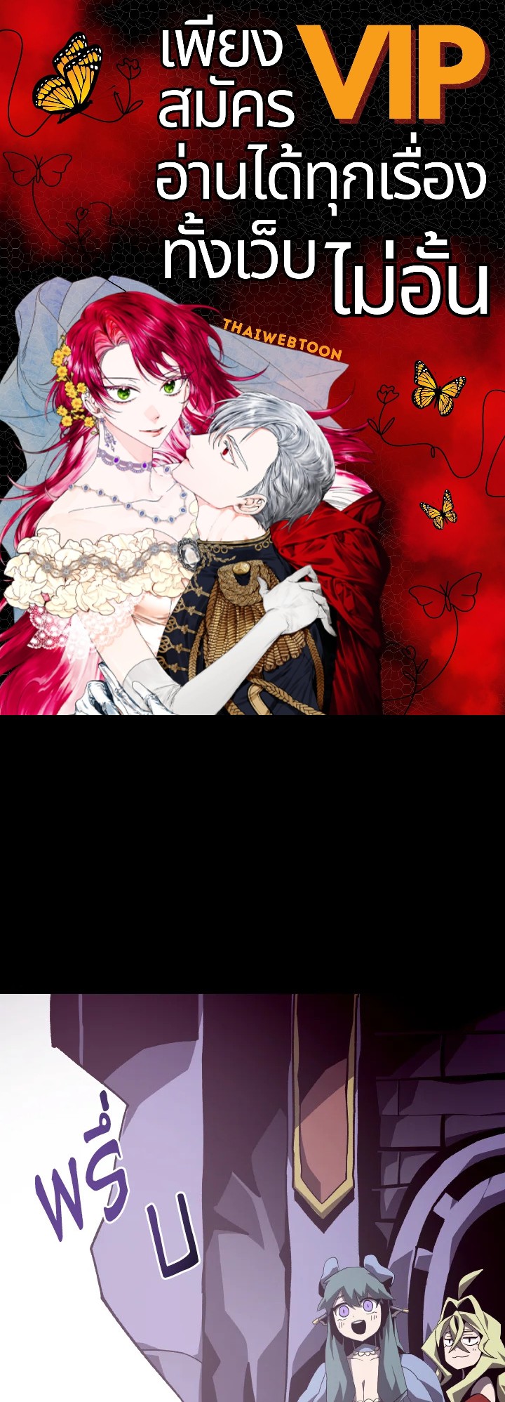 DUNGEON ODYSSEY ตอนที่ 46 - รูปที่ 1