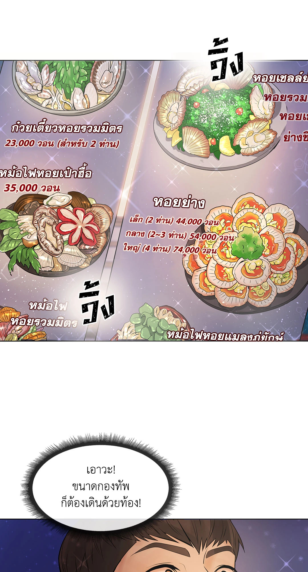 PEARL BOY (+R) ตอนที่ 0 - รูปที่ 2