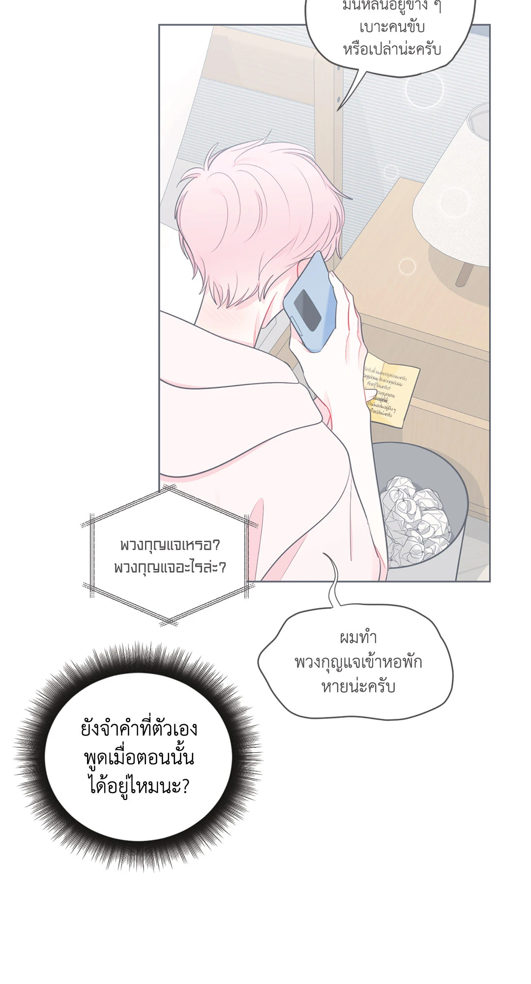 หน้า 53