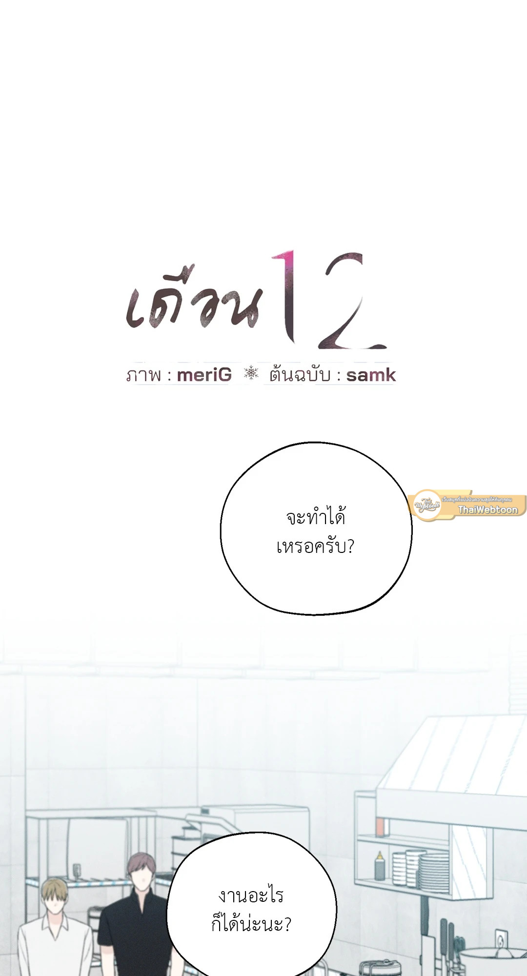 หน้า 19