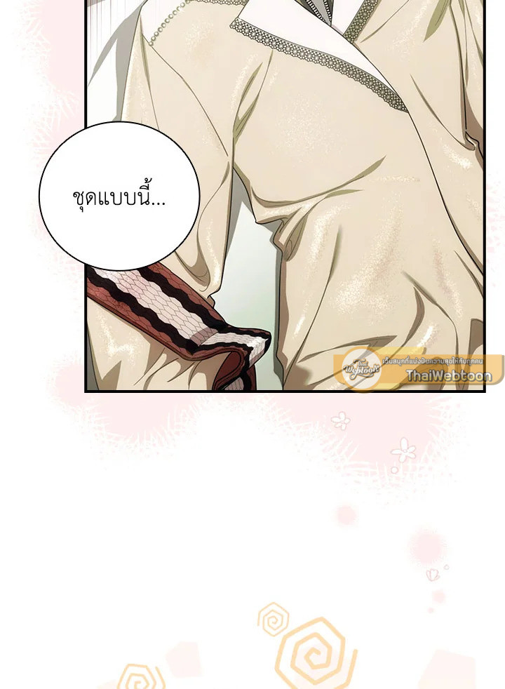 เด็กคนนี้ไม่ใช่ลูกของนาย ตอนที่ 11 - รูปที่ 2