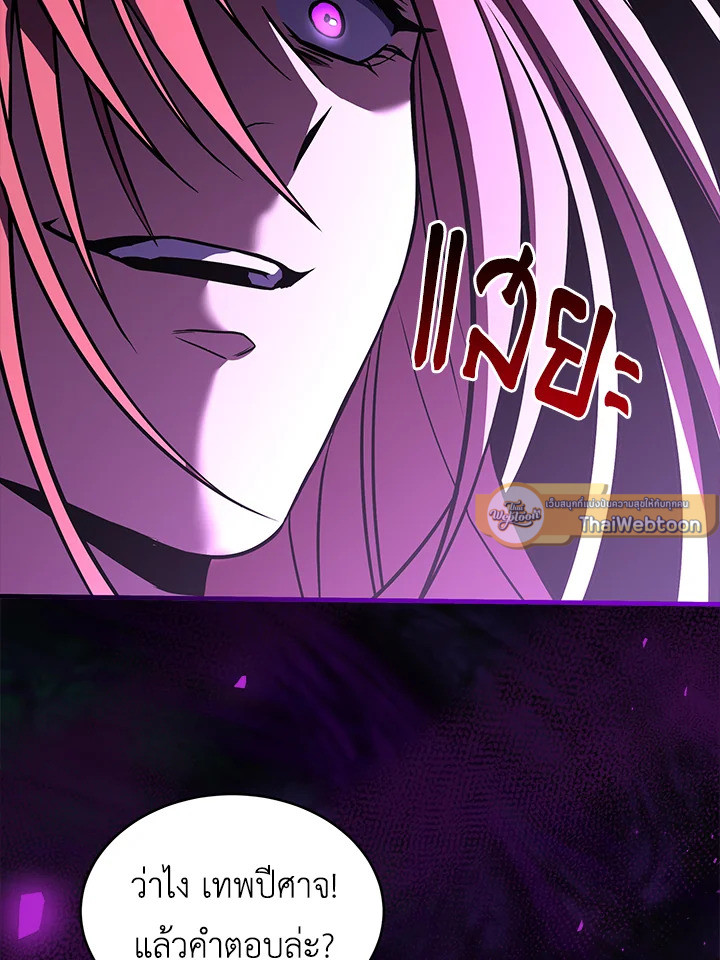 ชีวิตใหม่ของมหาจอมเวท 8 วงแหวน | The Rebirth of an 8th Circled Mage ตอนที่ 151 - รูปที่ 2