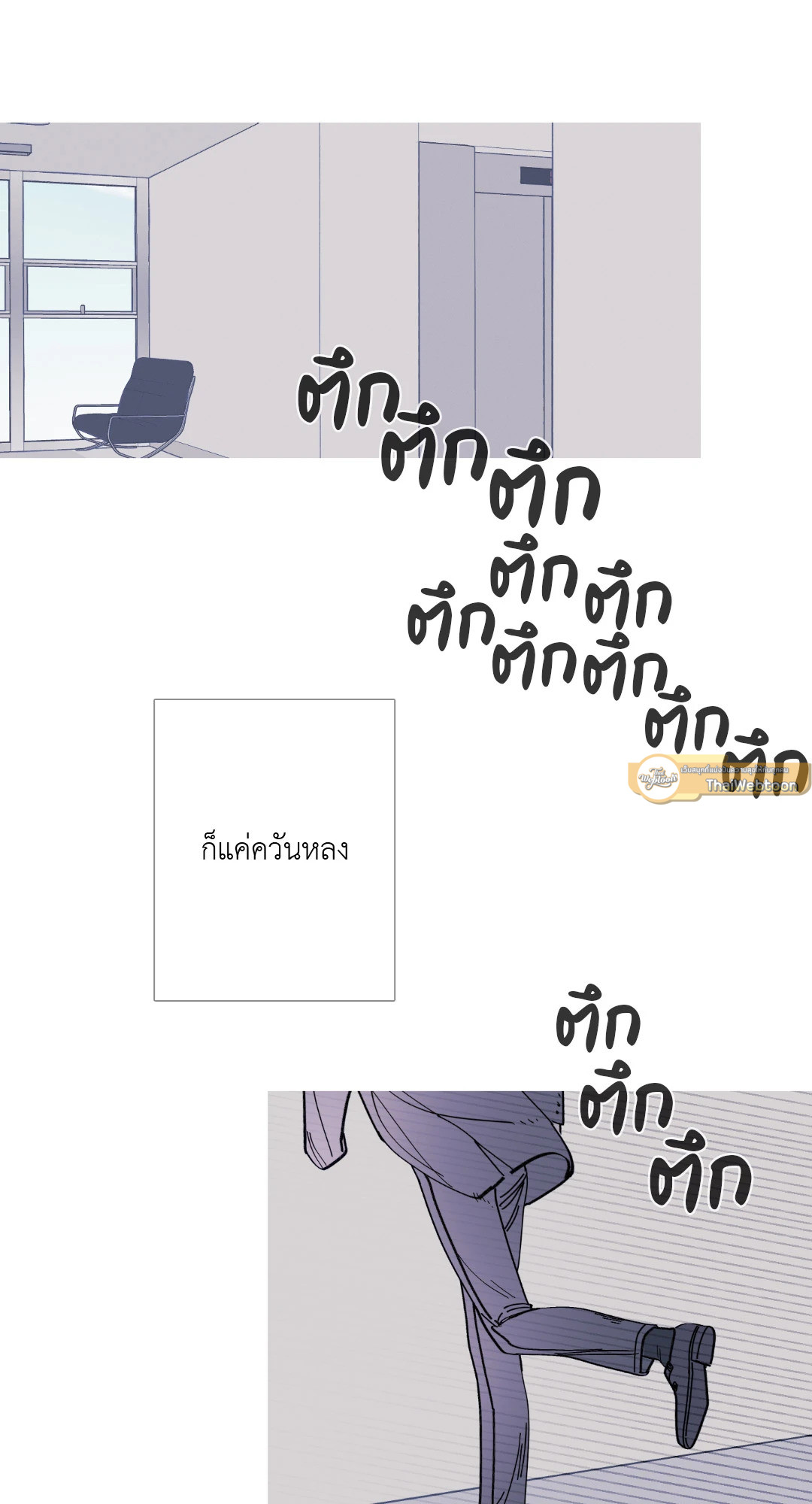 สัมผัสหลอนซ่อนวิญญาณ | Ghost Door ตอนที่ 61 - รูปที่ 2