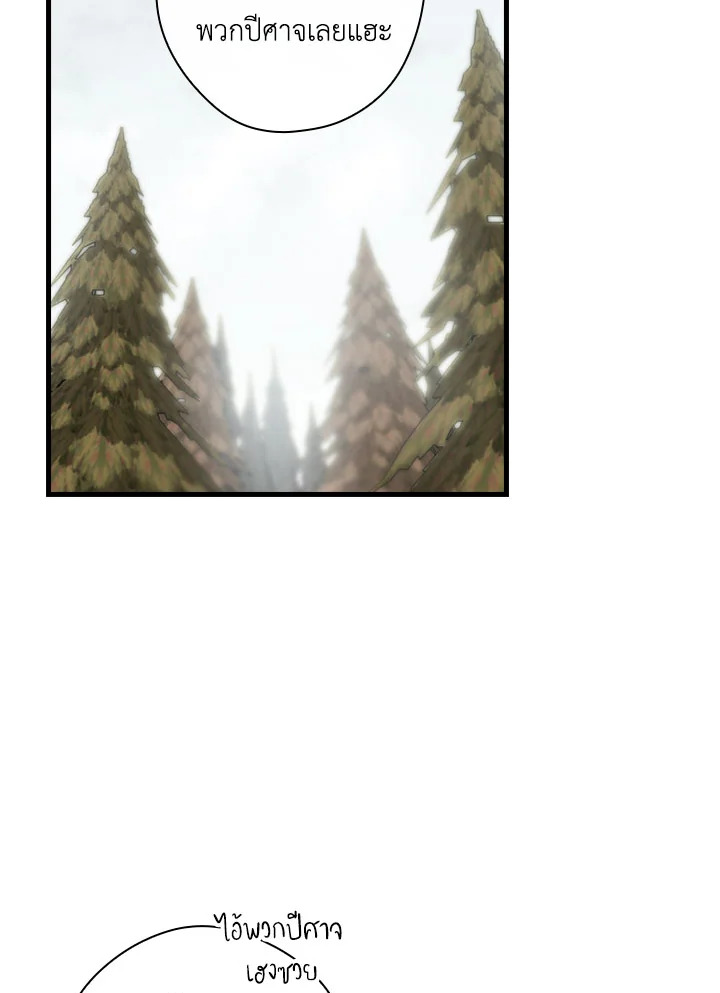 วิธีดึงสามีมาเป็นพวก ตอนที่ 49 - รูปที่ 2