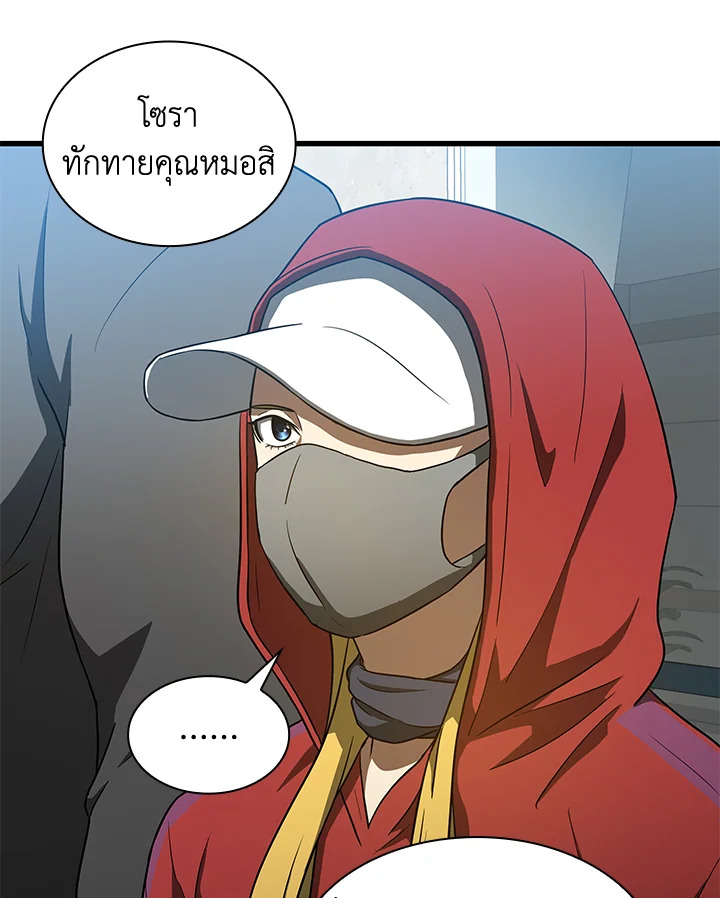 Perfect Surgeon ตอนที่ 8 - รูปที่ 2