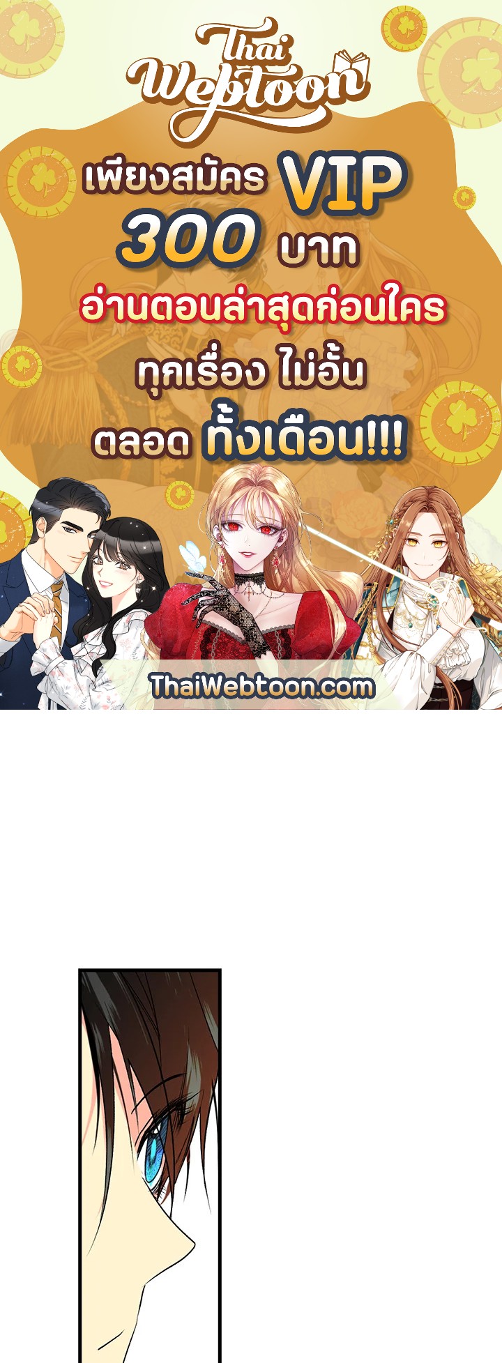 Secret Lady ตอนที่ 10 - รูปที่ 1