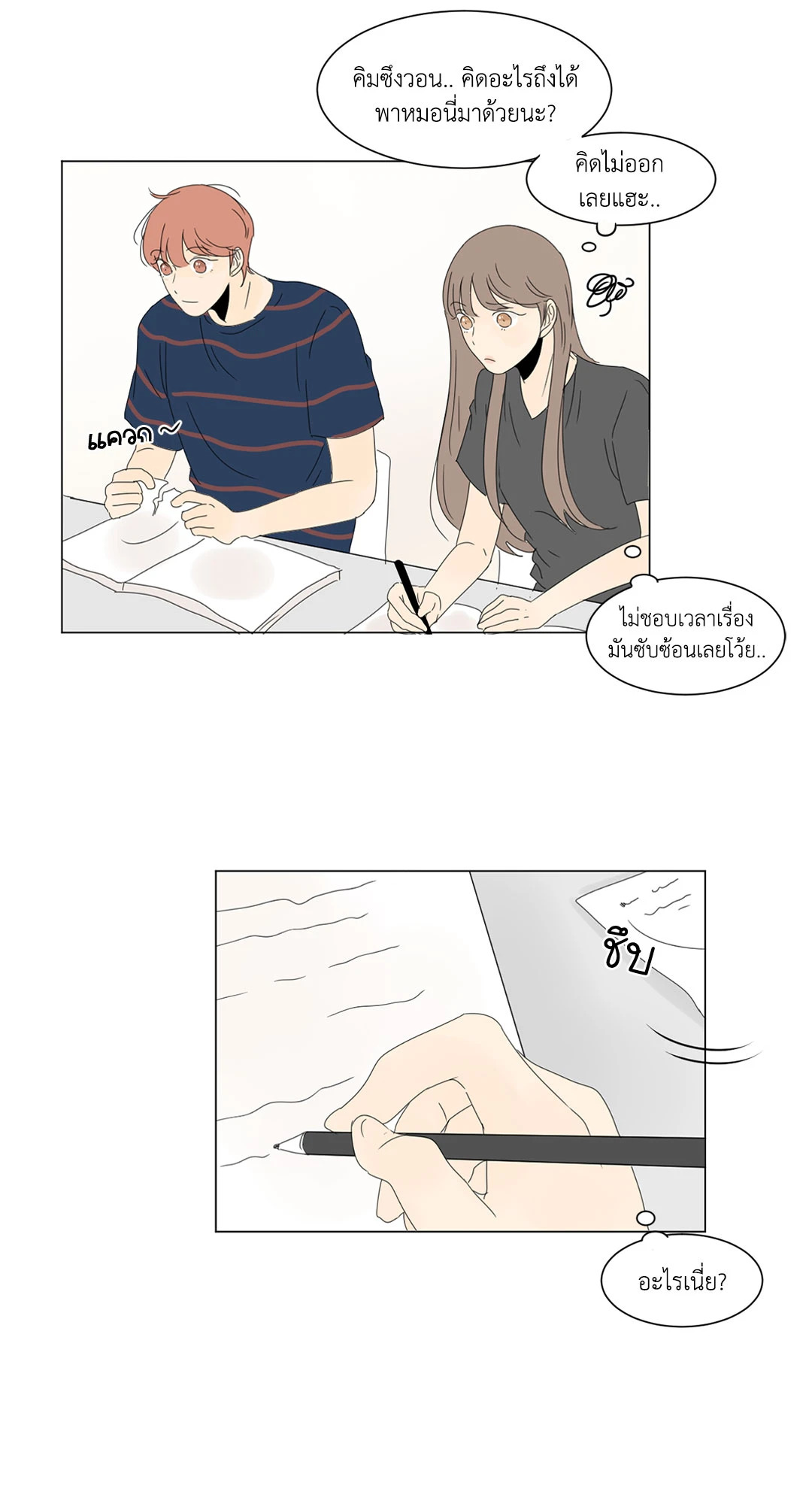 หน้า 47