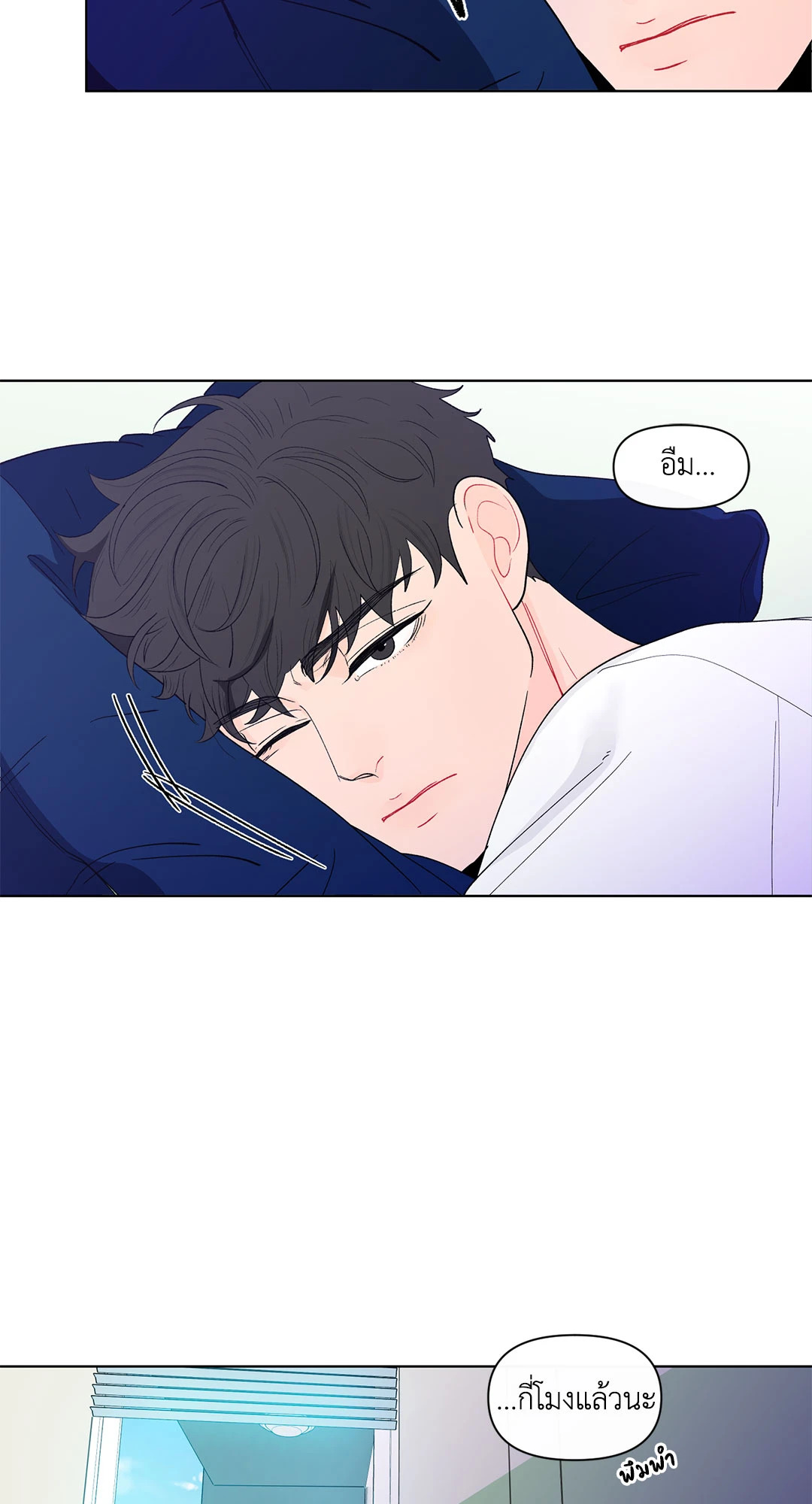 บานาน่า สแกนเดิล | Banana Scandal ตอนที่ 93 - รูปที่ 2