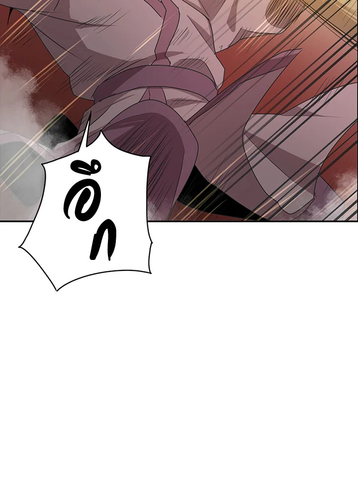 ยอดนักพรตข้ามเวลา ตอนที่ 4 - รูปที่ 2