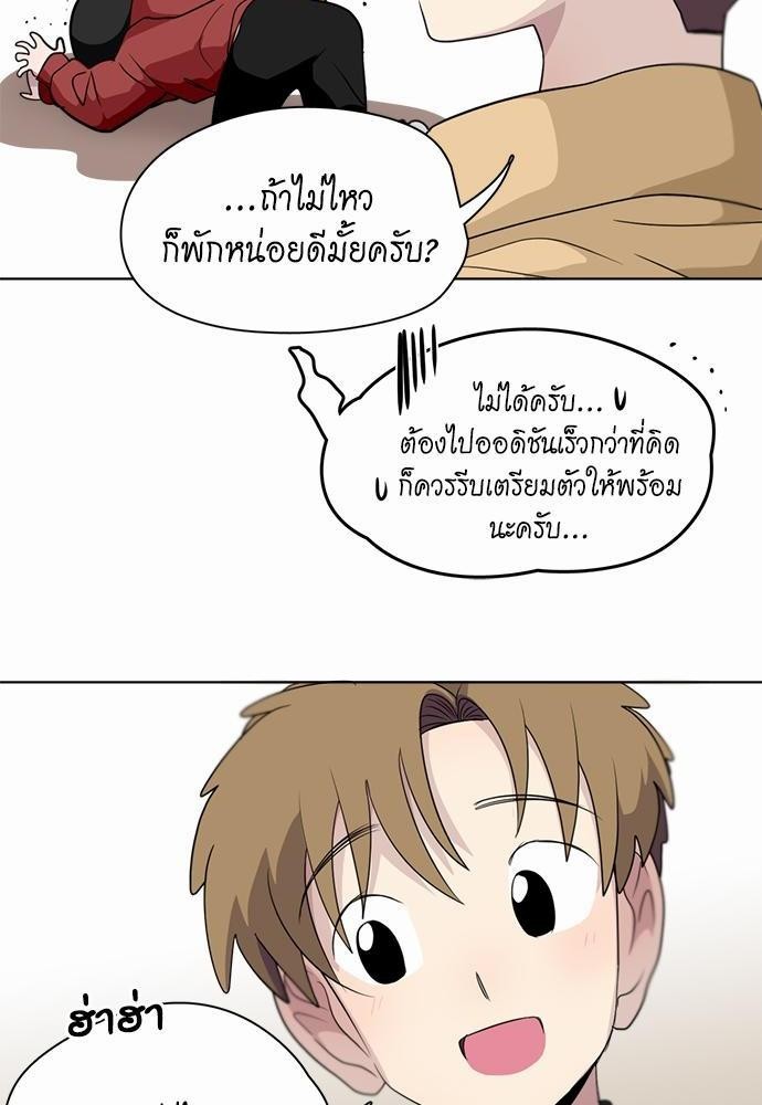 Star x Fanboy ตอนที่ 162 - รูปที่ 2